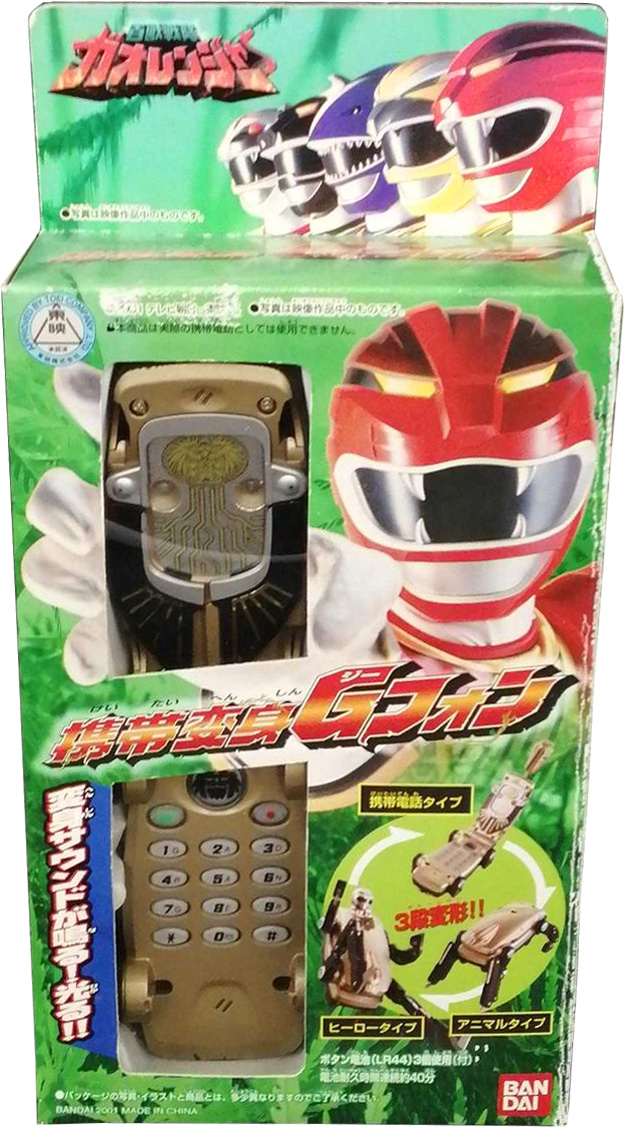 変身アイテム 百獣戦隊ガオレンジャー 携帯変身Gフォン